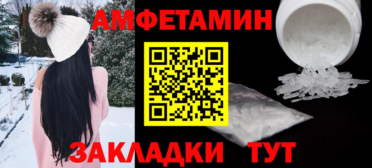 АМФ Розовый Губаха