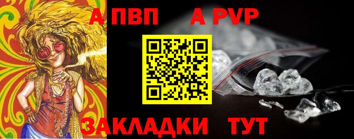 Губаха  Alpha PVP СК КРИС  Alpha PVP мука  Вход с VPN  A PVP  Альфа ПВП крисы CK 