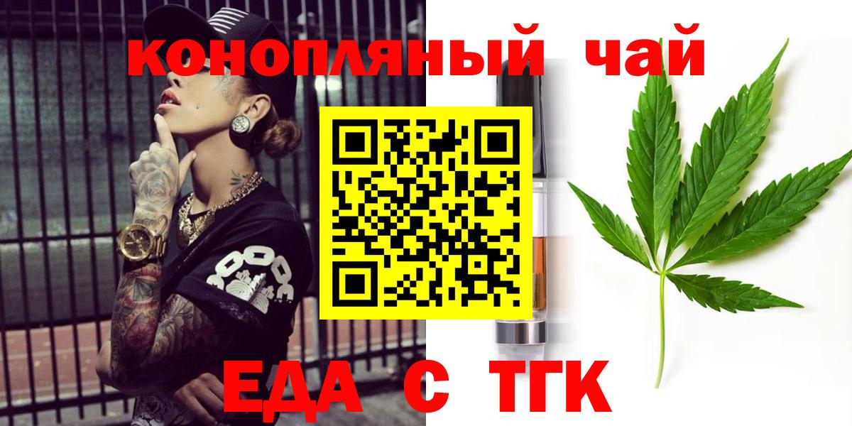 Cannafood марихуана  Вход с VPN  Губаха 