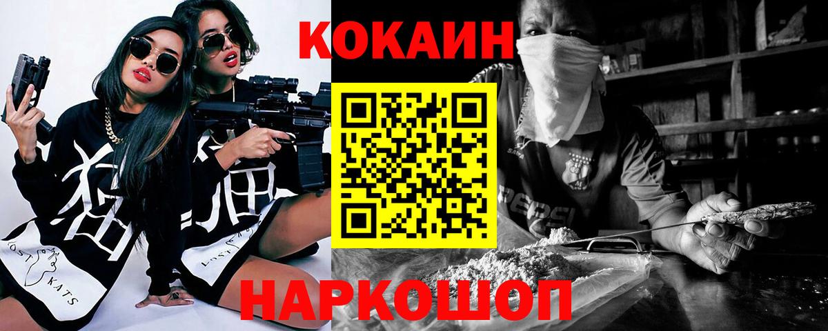 Губаха  COCAIN 97%  купить наркотики сайты  Вход с VPN 