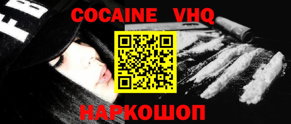 КОКАИН Fish Scale Губаха