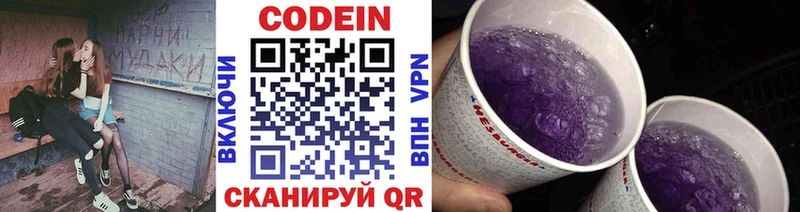 Кодеин Purple Drank  как найти наркотики  Губаха 