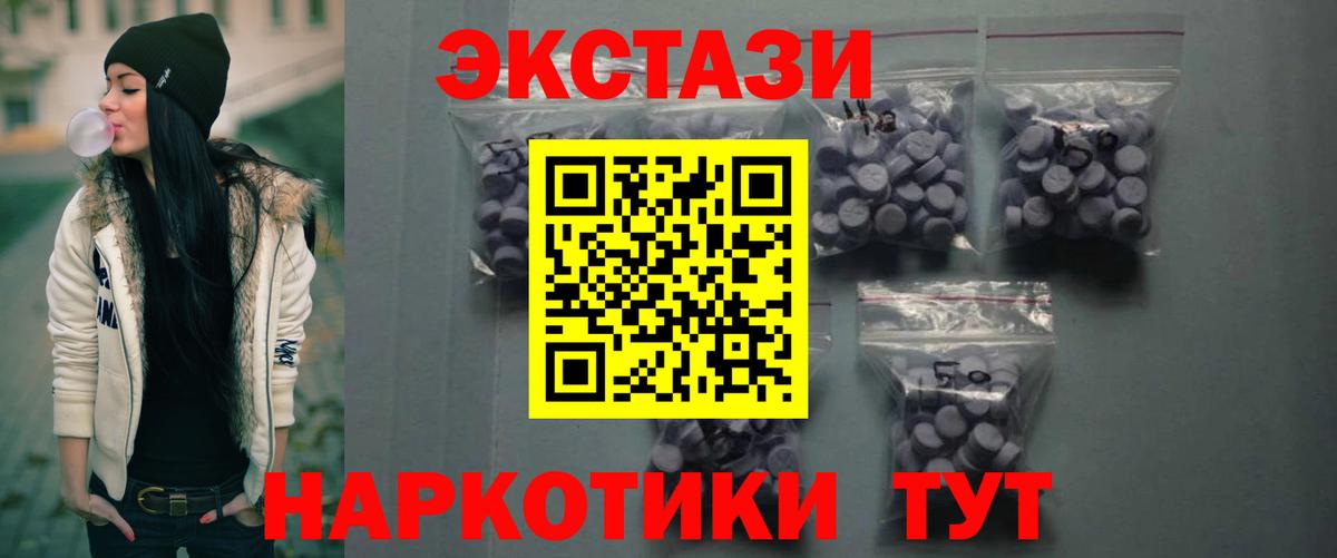 Экстази  Вход с VPN  наркотики  Экстази TESLA  Экстази 250 мг  Губаха 