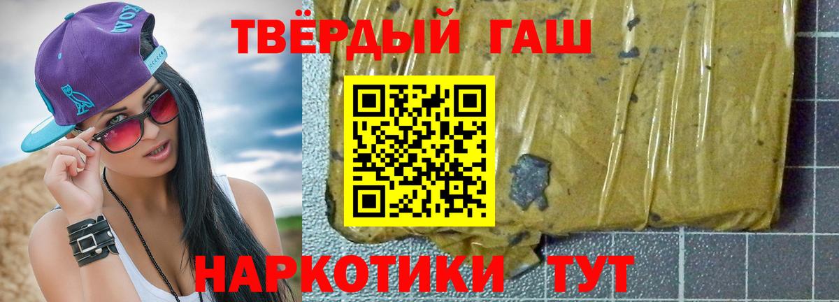 Гашиш Cannabis  Вход с VPN  Губаха  ГАШ Ice-O-Lator 
