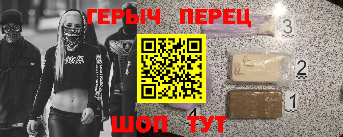 ГЕРОИН гречка  Вход с VPN  Губаха 