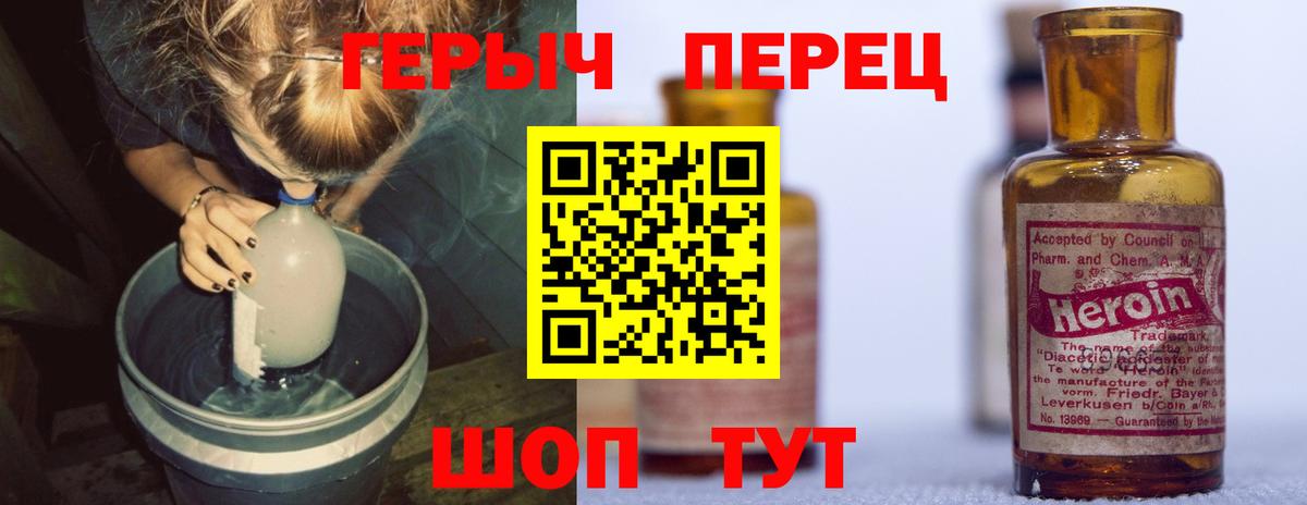 Героин хмурый Губаха