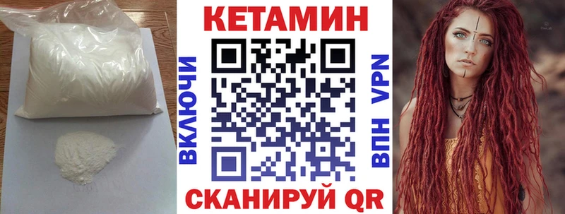 Кетамин ketamine  Губаха 
