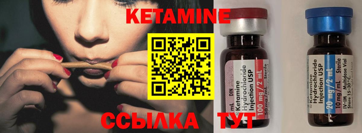Кетамин ketamine Губаха