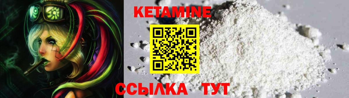 Кетамин ketamine  Вход с VPN  КЕТАМИН VHQ  Губаха 