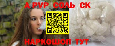 Альфа ПВП Волжск