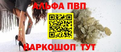 ALPHA PVP Гагарин