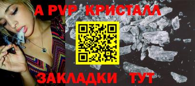 Альфа ПВП Волжск