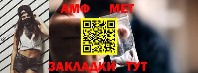 метамфетамин Волжский