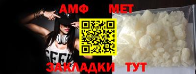 метамфетамин Волжский