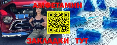 метамфетамин Волжский