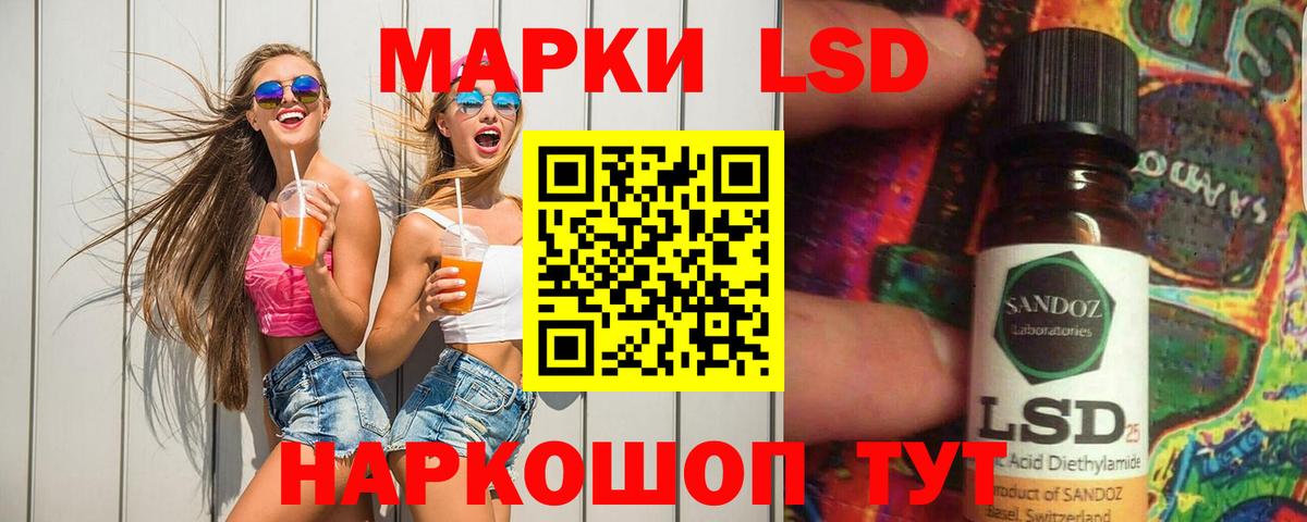 LSD-25 экстази  Лсд 25 экстази кислота  Вход с VPN  Губаха 