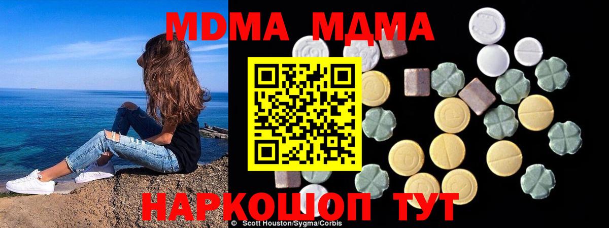 MDMA  МДМА Molly  Вход с VPN  МДМА crystal  Губаха 