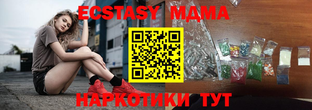 МДМА crystal Губаха