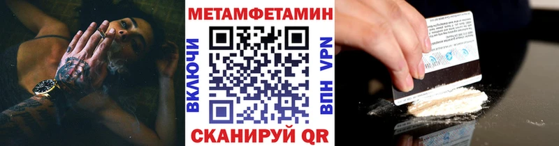 Метамфетамин Methamphetamine Губаха