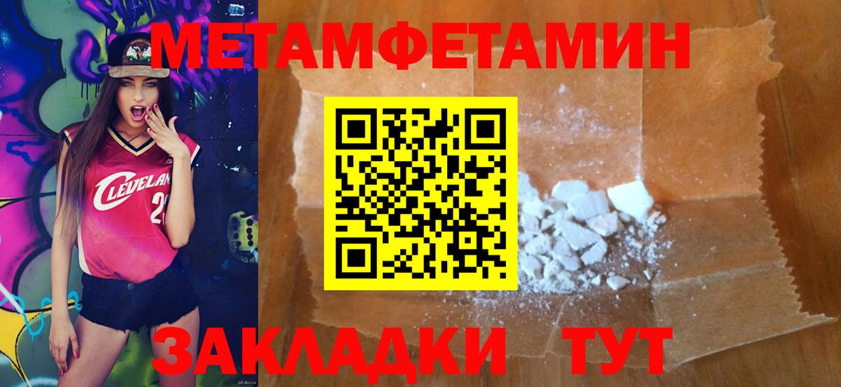 МЕТАМФЕТАМИН мет  Вход с VPN  Губаха 