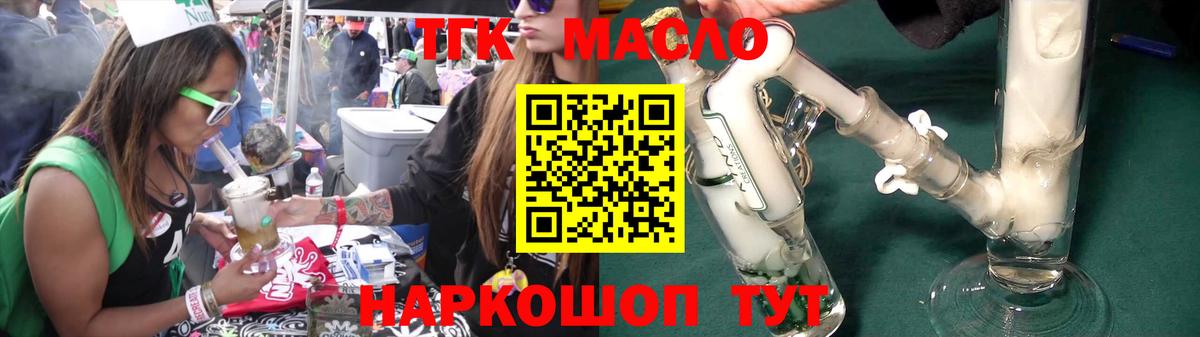 ТГК концентрат  Вход с VPN  Губаха  Дистиллят ТГК THC oil 